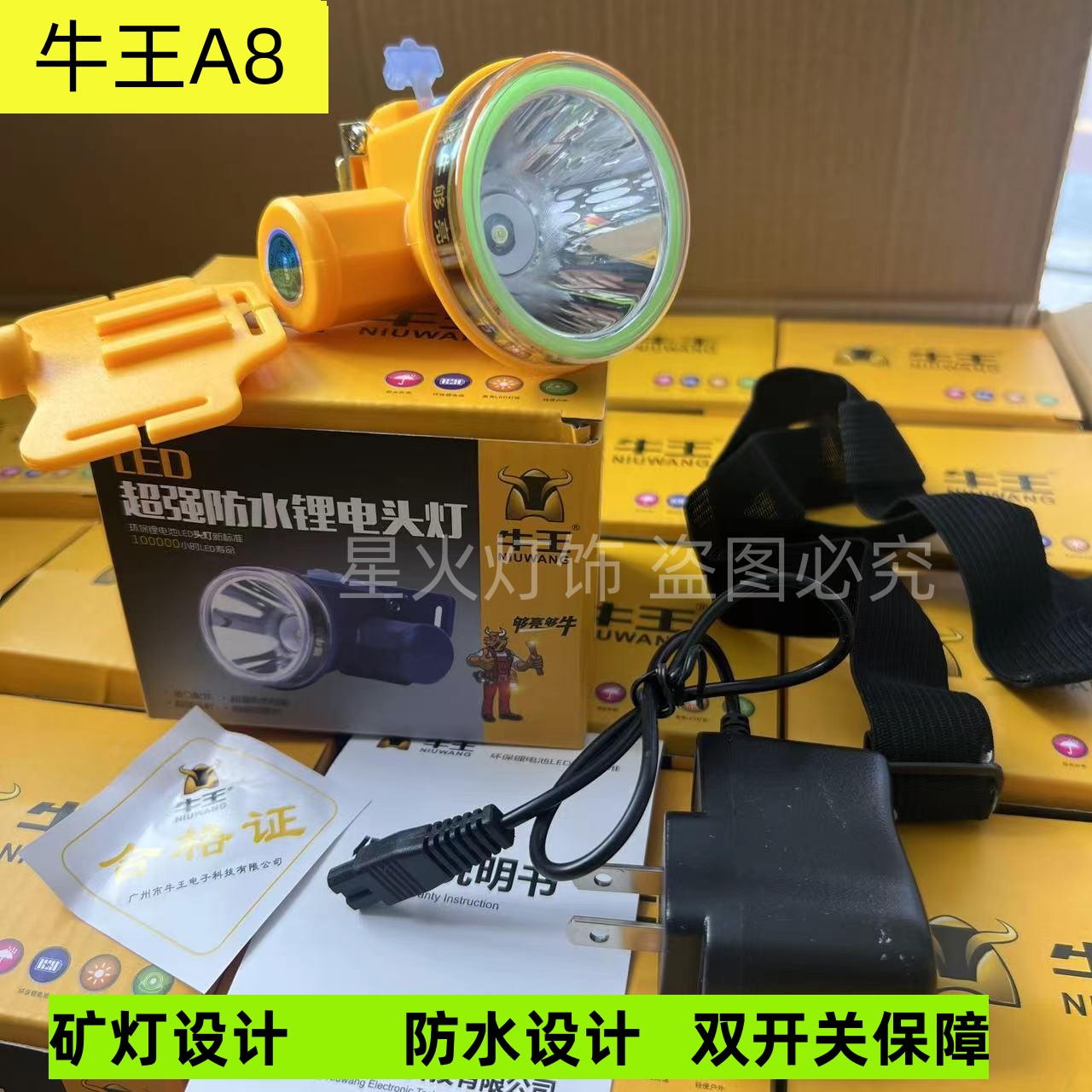 牛王头灯A8 矿灯头灯照明安全帽灯户外照明放水LED头戴式锂电池灯