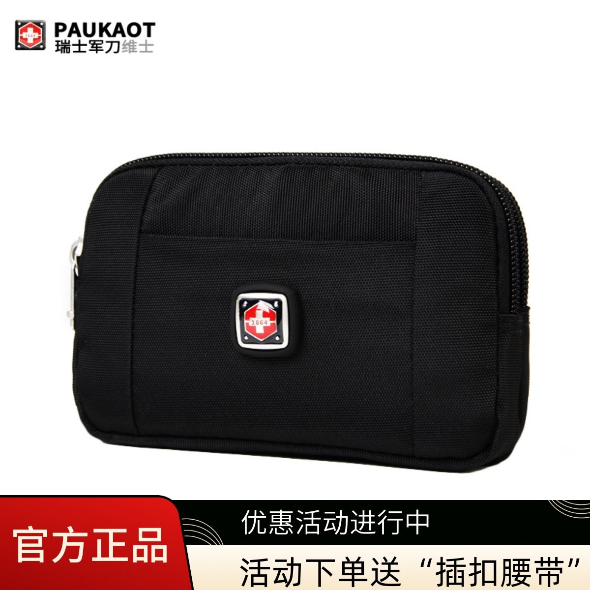 手机腰包男穿皮带多功能户外休闲斜跨挂包防水运动迷你横款手机包