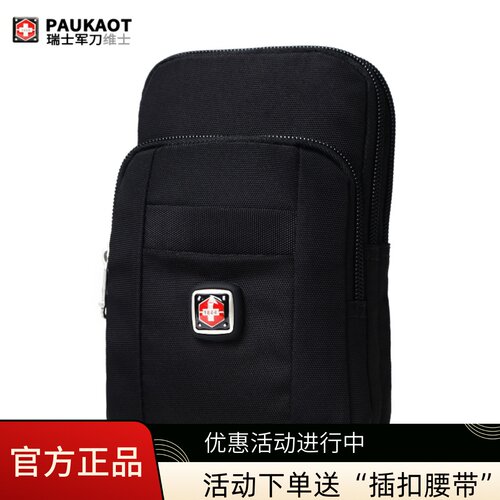 多功能穿皮带大容量休闲手机腰包