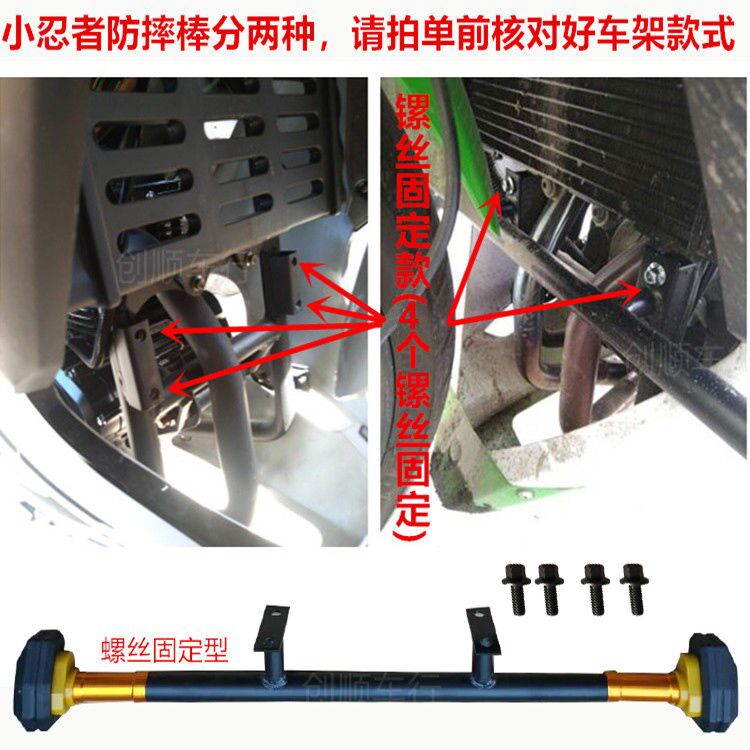 公路赛摩托车防摔棒国产小忍者v6改装件保险杠r3机车防撞杠