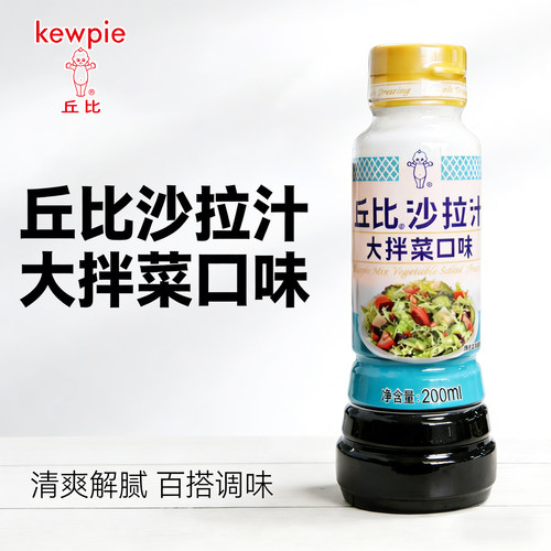 丘比沙拉酱沙拉汁芝麻酱蘸料轻食