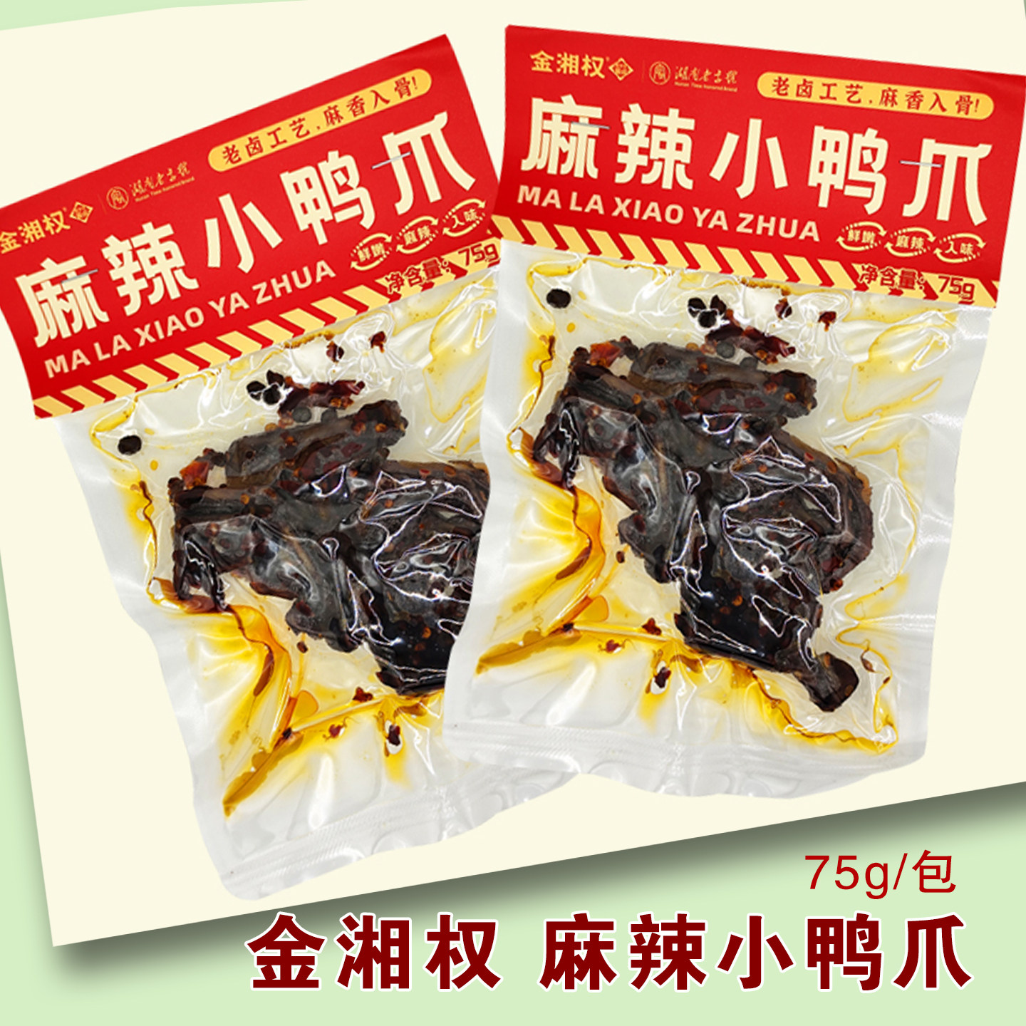 金湘权麻辣小鸭爪老卤入骨
