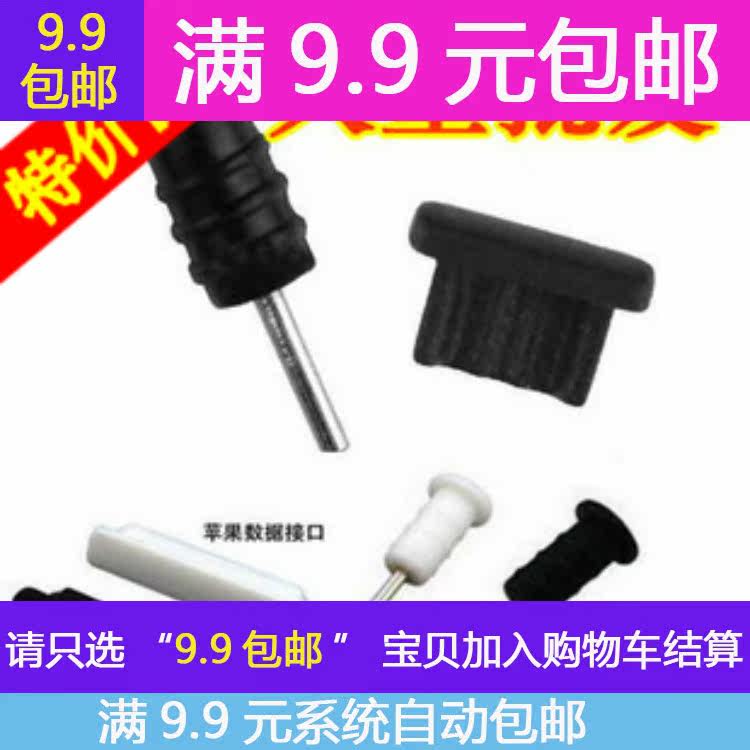 Connecteur pour téléphone portable - Ref 322220 Image 1