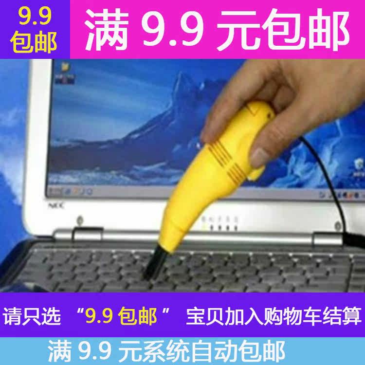 mini aspirateur USB - Ref 429308 Image 1