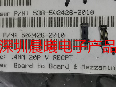 502426-2010连接器Molex板对板