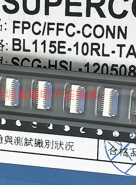 BL115E-10RL-TAGF 日慎原装连接器10pin 0.5mm间距上下接翻盖 FPC
