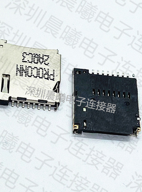 MSPN09-A0-1000 MSPN09-A0-1002原装正品内存卡座 PROCONN TF卡槽