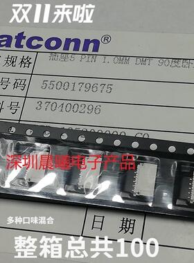 87213-0500G 87213-0500G ACES宏致原装现货5pin1.0mm 卧贴连接器