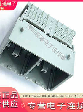 1600133641 160013-3641Molex原装正品 56P线对板弯脚汽车连接器