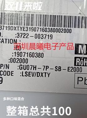 全新GU07H-7P-SB-E2000 三星原装正品尾插7pin USB插头安卓母座