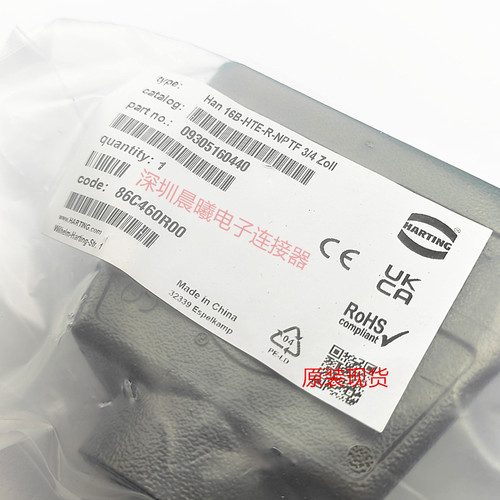 浩亭HARTING重载连接器HAN