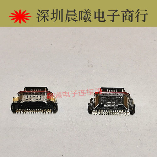 16PIN贴片防水尾插VIVONEX3S