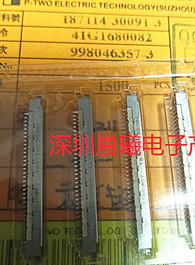 全新187114-30091-3 LVDS液晶屏座1.0mm30pin达昌原装现货连接器