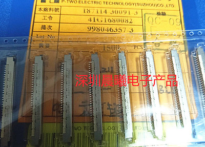 LVDS液晶屏座1.0mm30p达昌连接器