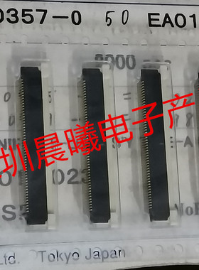 20357-050EA01 20357-050EA01 I-PEX原装现货50pin 0.5mm连接器