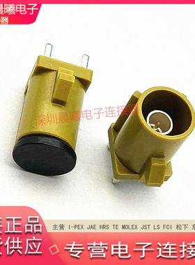 3-2333210-0 TE泰科原装车载立式FAKRA -JE收音GPS天线座连接器