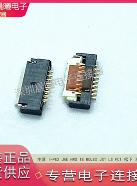 51614-00841-002 ACES宏致原装现货8pin0.5mm间距翻盖FPC连接器
