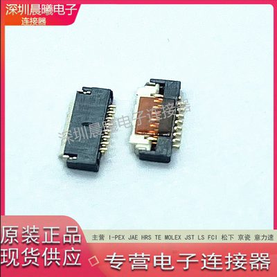 51614-00841-002宏致8pin连接器