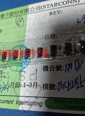 112B09-000000-A2-R 全新CONN原装 9pin0.4mm间距 翻盖FPC连接器