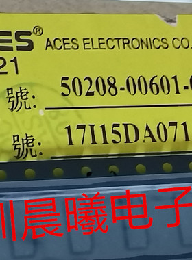 50208-00601-001 ACES宏致原装 6pin 0.8mm 刺破式连接器 现货
