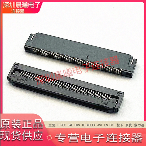FPC0518-40B2-G1R-C翻盖连接器