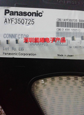 AYF350725Panasonic/松下连接器7p0.3MMFPC/FFC翻盖现货器fpc连接