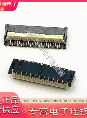 AYF332335 Panasonic松下原装23pin0.3mm间距翻盖FPC上下接连接器