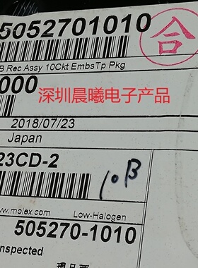 505270-1010 5252701010 molex原装现货10pin 0.35mm板对板连接器