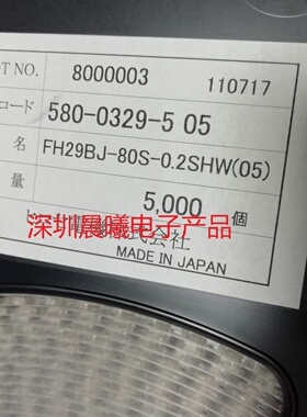 FH29BJ-80S-0.2SHW(05) HRS广濑原装80pin0.2mm下接翻盖FPC连接器