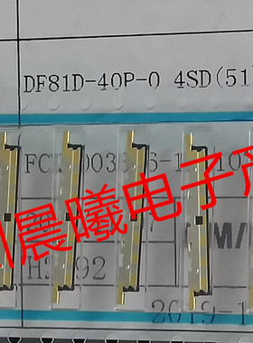 DF81D-40P-0.4SD(51) 广濑原装 40pin 0.4mm LVDS射频 同轴连接器