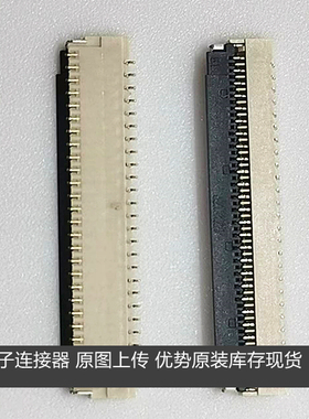 BL125-51RL-TAGF 日慎原装51pin 0.3mm间距翻盖FPC上下接连接器