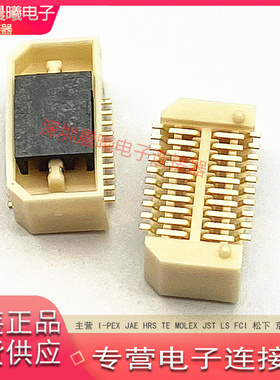 AXN420C530P AXN420C530P松下全新原装20PIN0.8MM间距公座连接器