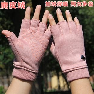 秋冬加绒保暖半指手套女款麂皮绒半截男士开车户外骑行防滑露五指