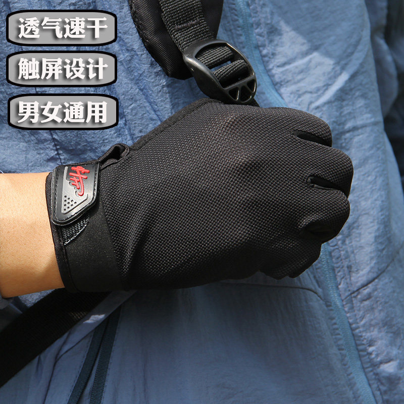 夏季薄款户外手套运动骑行登山爬山开车防滑触屏速干女士徒步情侣