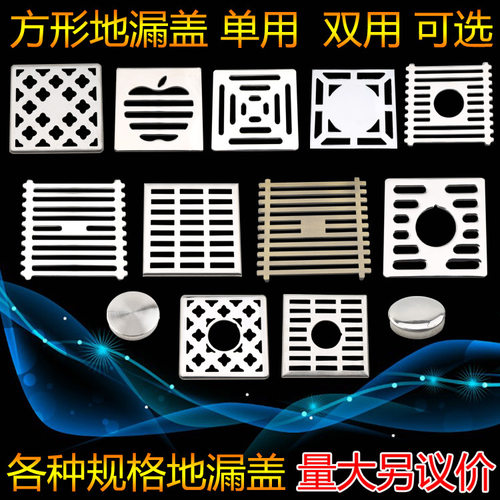 方形地漏盖板不锈钢地漏盖子浴室全铜地漏配件洗衣机双用地漏盖片