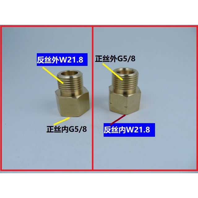 QF-30A阀门气瓶转换接头 W21.8内丝反牙（左旋）转外丝G5/8接头