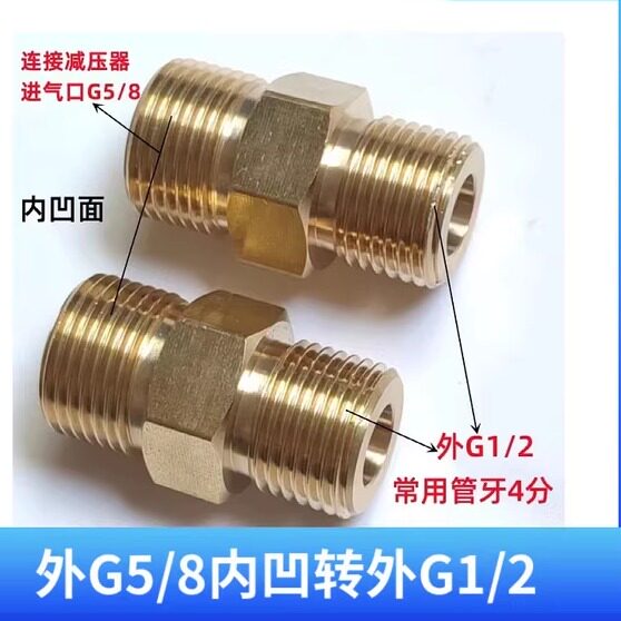 氧气钢瓶减压阀转接头图片