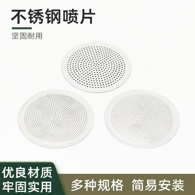 不锈钢喷片400目1000目2接头
