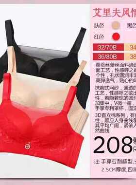 厦门性感蕾丝无痕聚拢抹胸