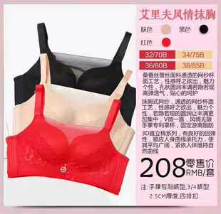 厦门艾里夫内衣女风情抹胸性感蕾丝无痕无钢圈聚拢文胸胸罩套装