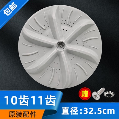 适用海尔小神童洗衣机波轮