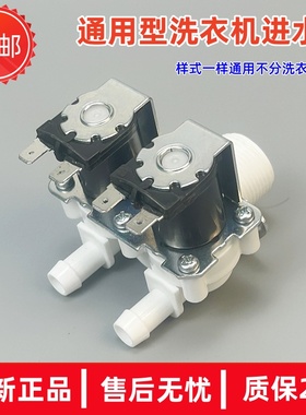 适用三星洗衣机进水阀电磁阀DC62-00024F WF1600WCW WW90H7410EX