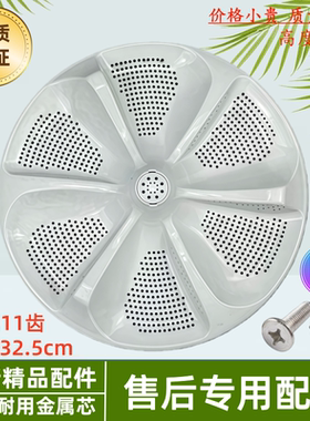 适用东芝AW-K731APH-J900DS-J800AT洗衣机波轮盘 32.5CM 37.5CM