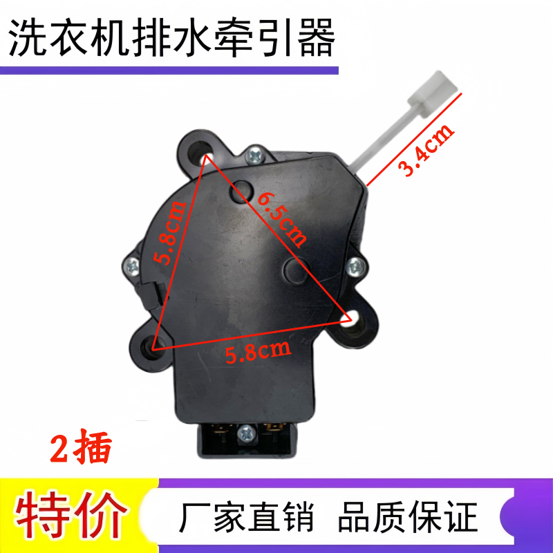 适用小天鹅洗衣机牵引器XPQ-6A
