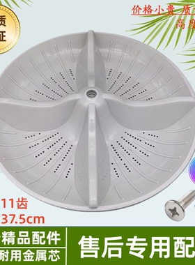 适用松下XQB75-Q7021-T7321-H7231-H77321-HA7231洗衣机波轮