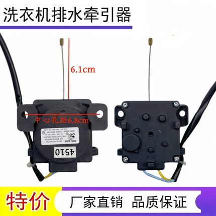 威力全自动洗衣机配件XPQ-B排水牵引器4510 6510排水阀放水电机