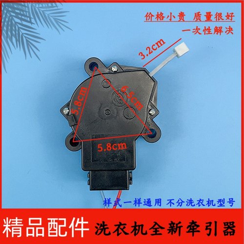 小天鹅洗衣机XQB42-878FG牵引器