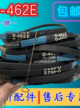 O-462E适用TCL洗衣机皮带XQB45/50-121AS/36SP三角带XQB50-D126NS