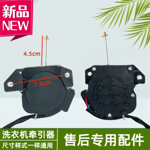 适用洗衣机排水电机牵引器阀配件