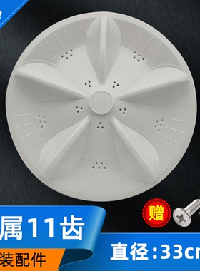洗衣机波轮XQB60-51SZH/60-351SZ/60-351ASZ/55-51SZH转盘水叶